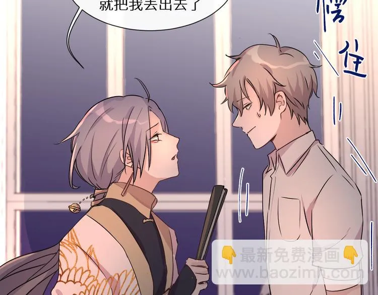 神明大人漫画,第4话 取得信任3图