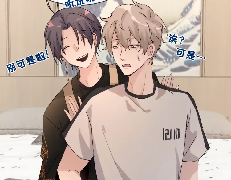 神明大人漫画,第6话 温泉旅行1图