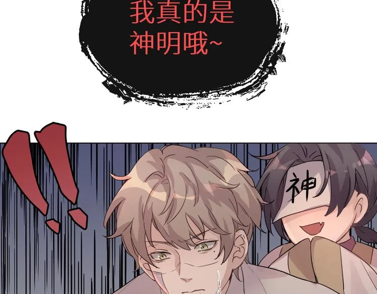 神明大人漫画,第2话 爱心早餐3图