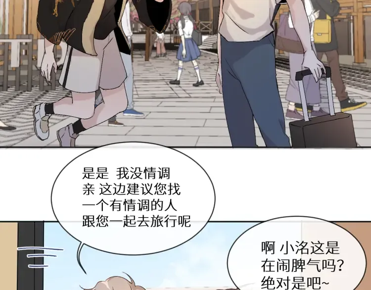 神明大人漫画,第6话 温泉旅行3图