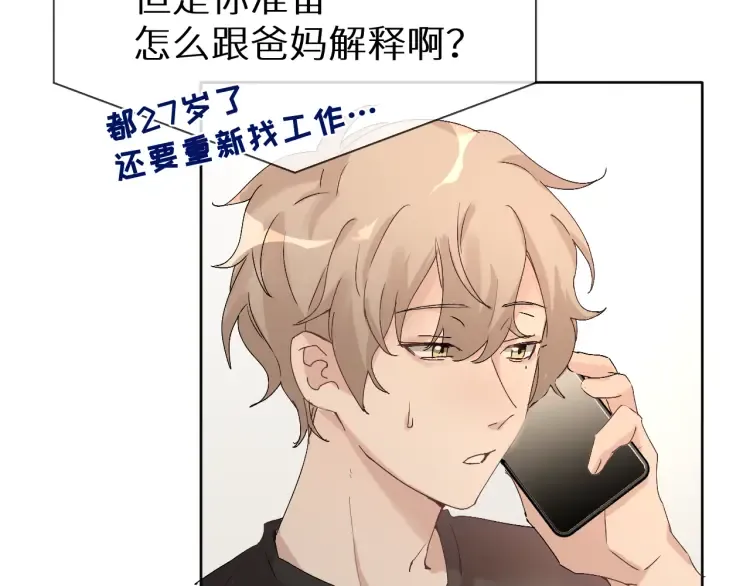 神明大人动漫漫画,第6话 温泉旅行3图