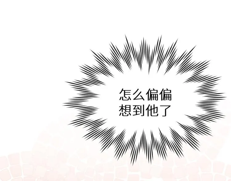 神明大人漫画,第3话 我叫廉4图