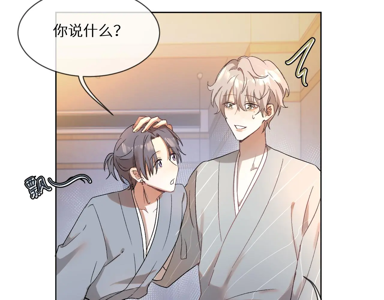 神明大人漫画,第12话 憧憬2图