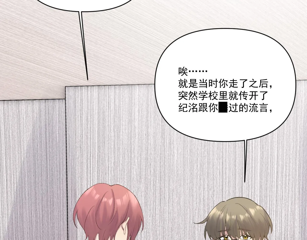 神明大人漫画,第15话 因果1图