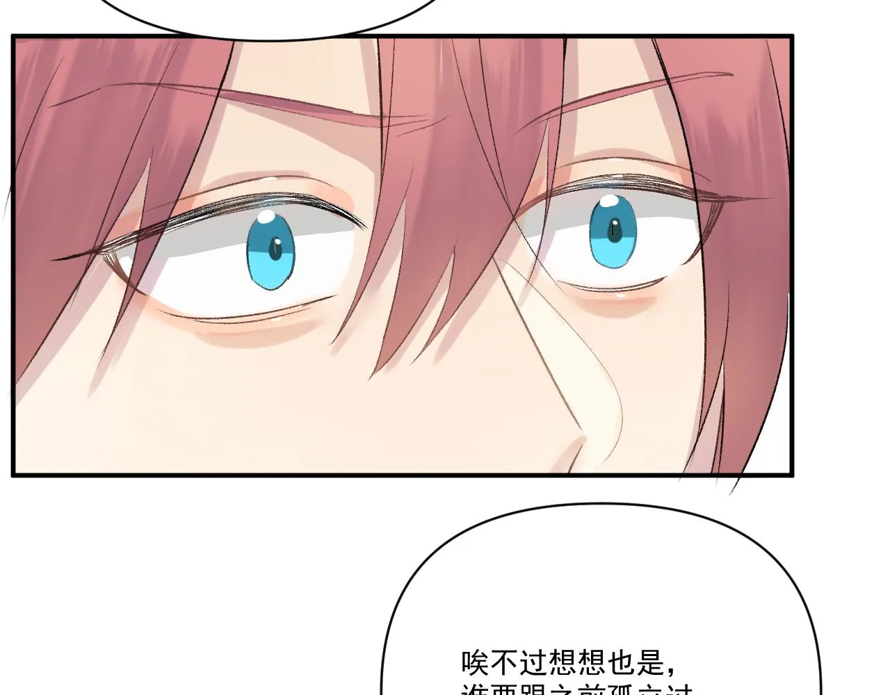 神明大人漫画,第15话 因果4图