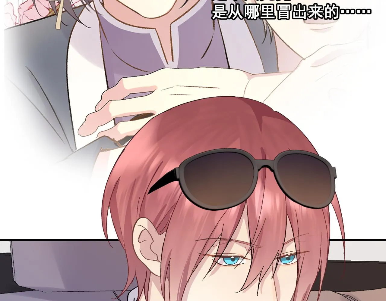 神明大人漫画,第15话 因果5图