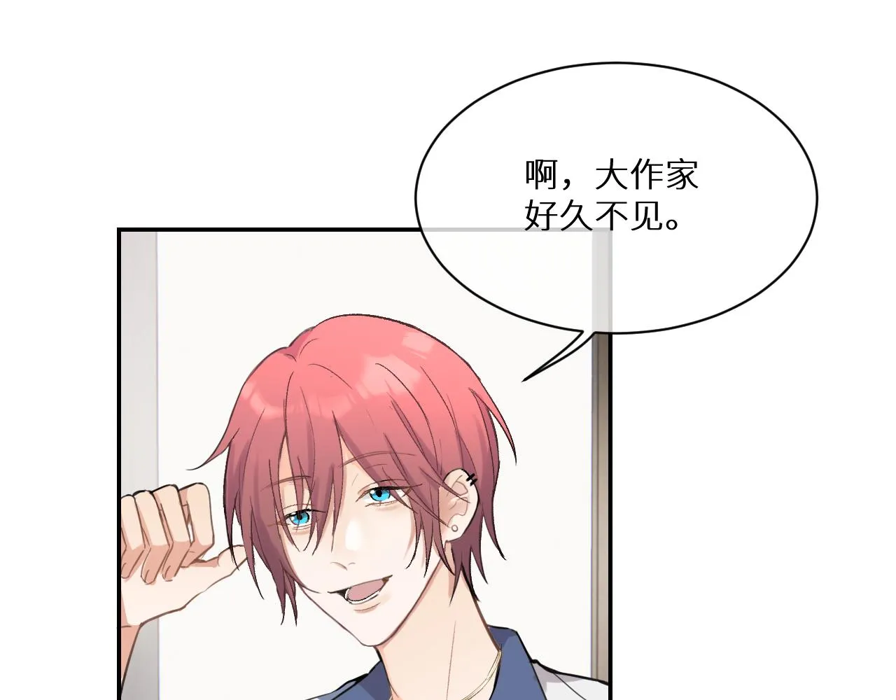 神明大人漫画,第13话 洋甘菊4图