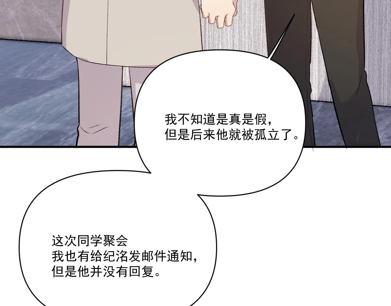 神明大人漫画,第15话 因果3图