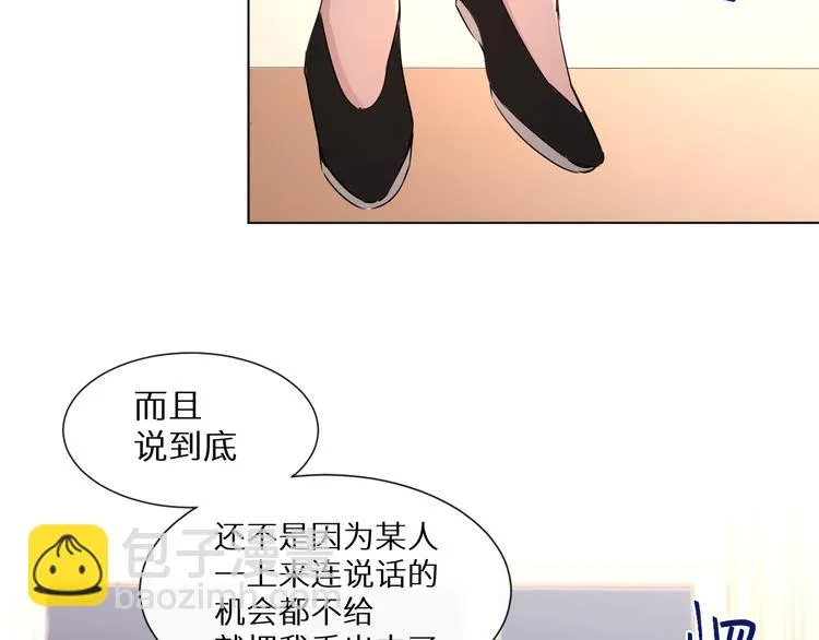 神明大人漫画,第4话 取得信任2图