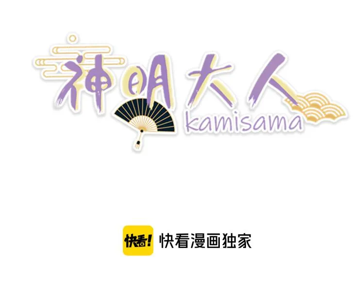 神明大人出错了漫画漫画,第8话 高中往事3图