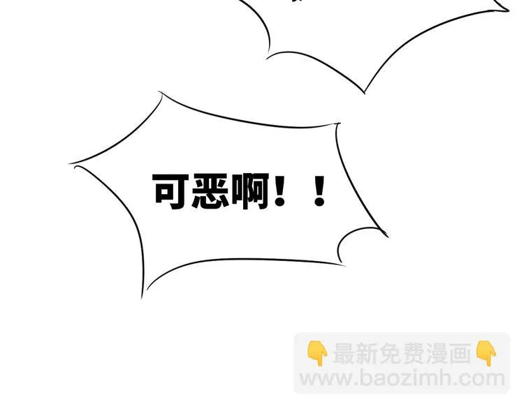 神明大人漫画,第4话 取得信任2图