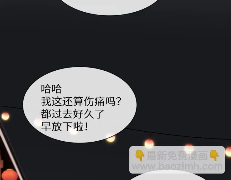 神明大人漫画,第9话 我的故事5图