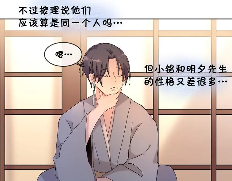 神明大人出错了漫画漫画,第7话 夜市4图