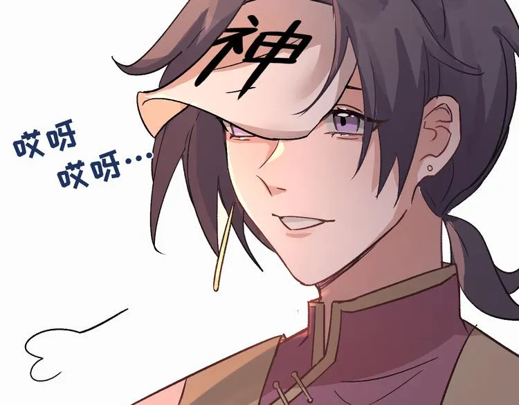 神明大人漫画,第1话 你是谁？！4图