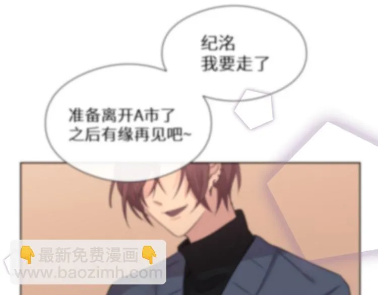 神明大人漫画,第3话 我叫廉2图