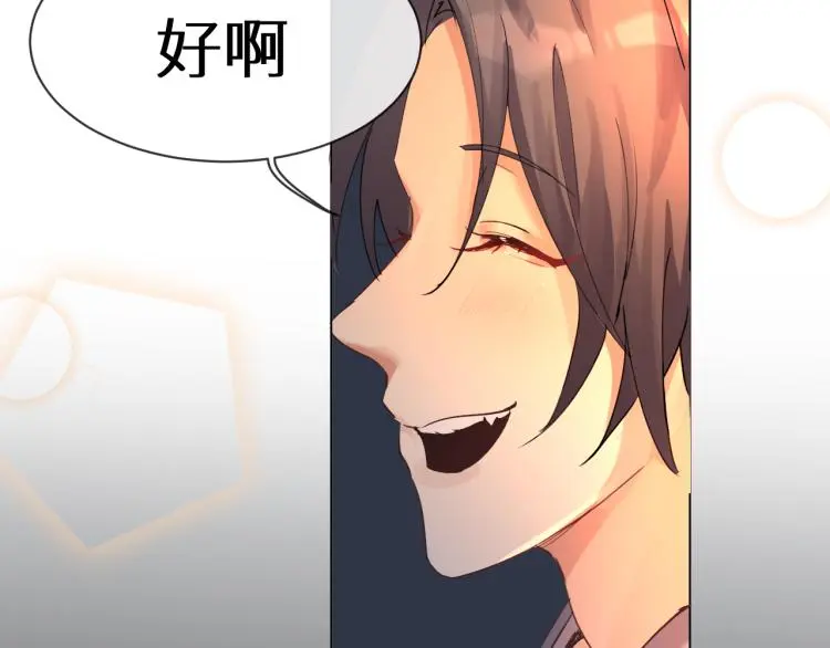 神明大人漫画,第9话 我的故事3图