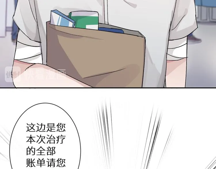 神明大人漫画,第1话 你是谁？！4图