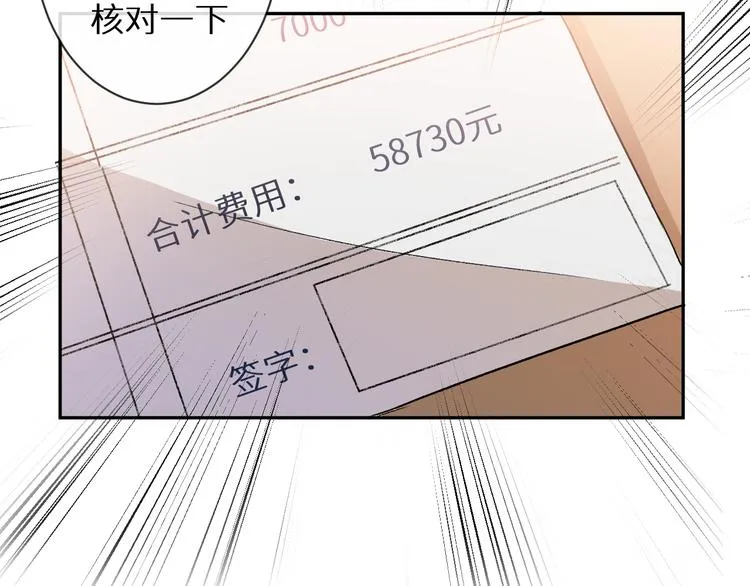 神明大人漫画,第1话 你是谁？！5图