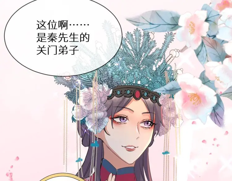 神明大人漫画,第10话 生前的记忆1图