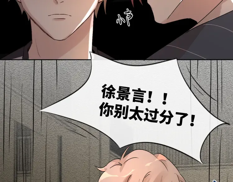 神明大人漫画,第6话 温泉旅行4图