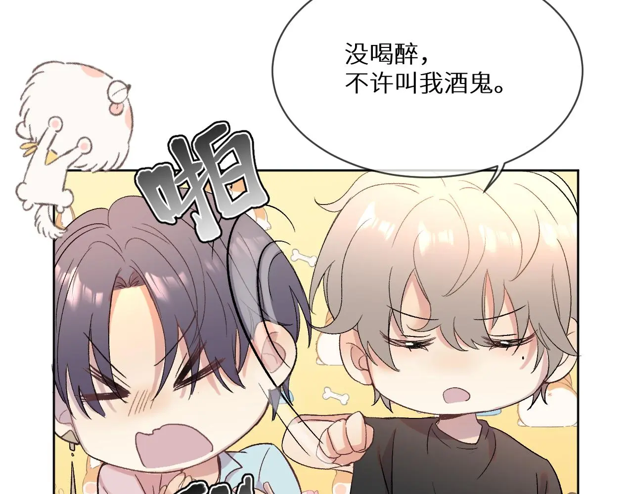 神明大人漫画,第12话 憧憬1图