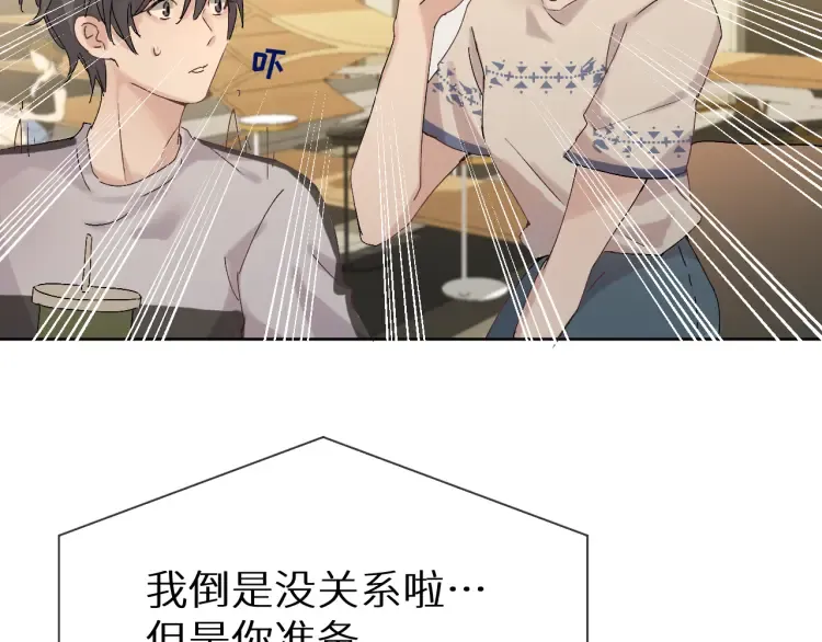 神明大人动漫漫画,第6话 温泉旅行2图