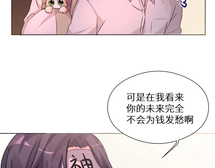 神明大人漫画,第3话 我叫廉3图