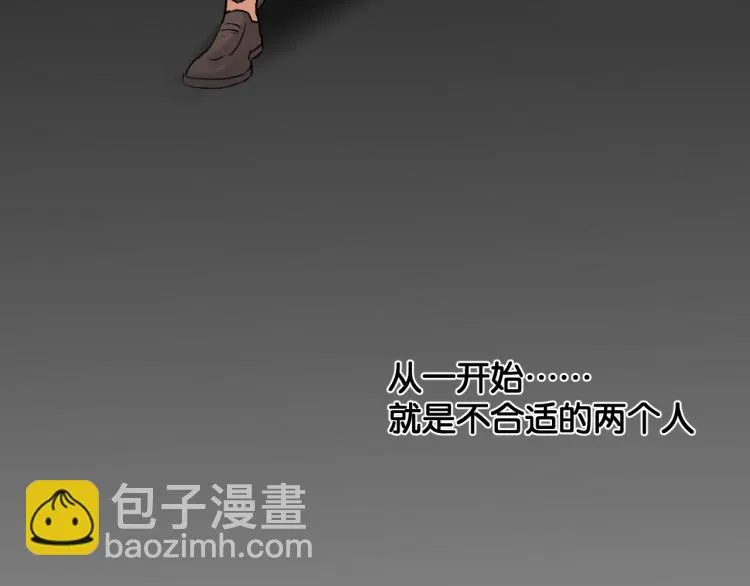 神明大人漫画,第8话 高中往事2图