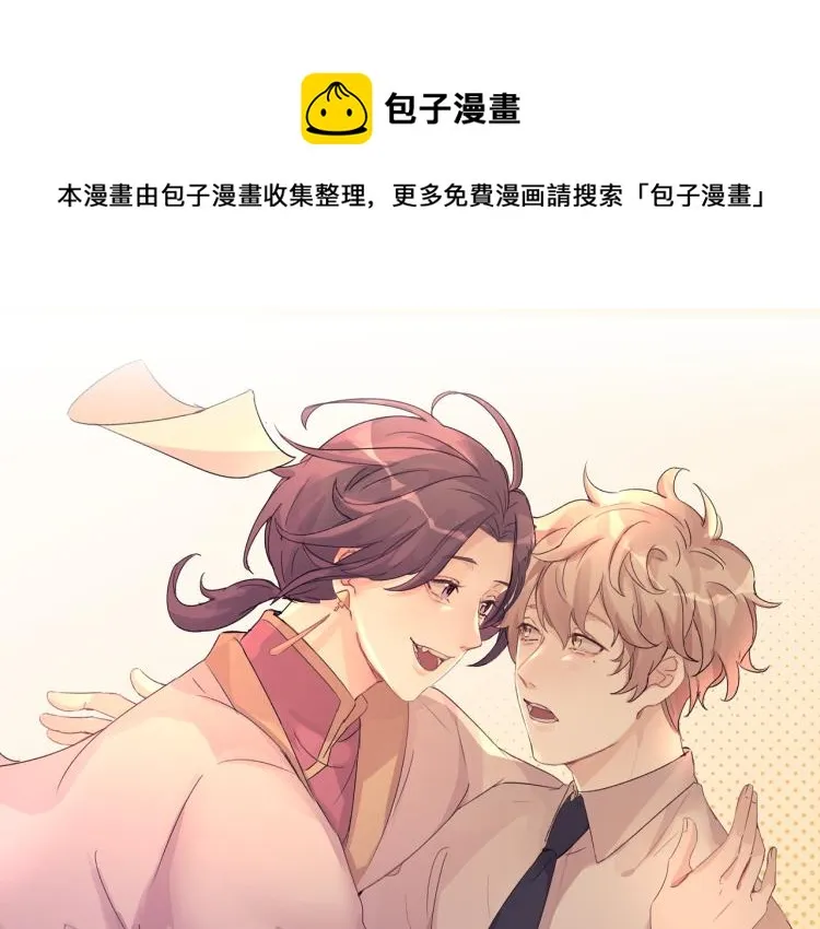 神明大人出错了漫画漫画,第8话 高中往事1图