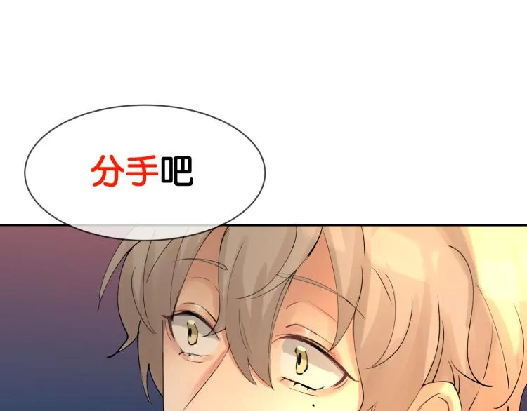 神明大人漫画,第8话 高中往事4图