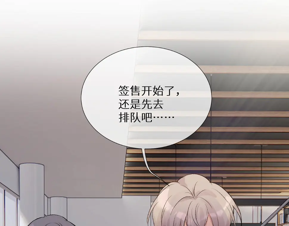 神明大人漫画,第13话 洋甘菊5图