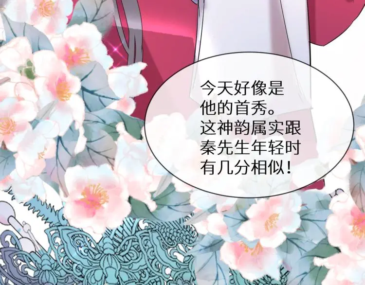 神明大人漫画,第10话 生前的记忆3图