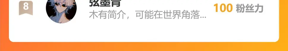 神明大人漫画,第13话 洋甘菊5图