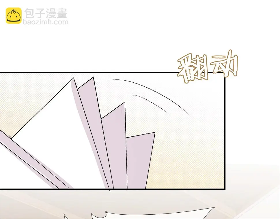 神明大人漫画,第13话 洋甘菊5图