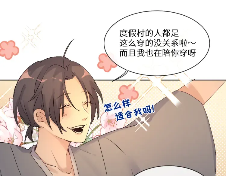 神明大人漫画,第6话 温泉旅行4图