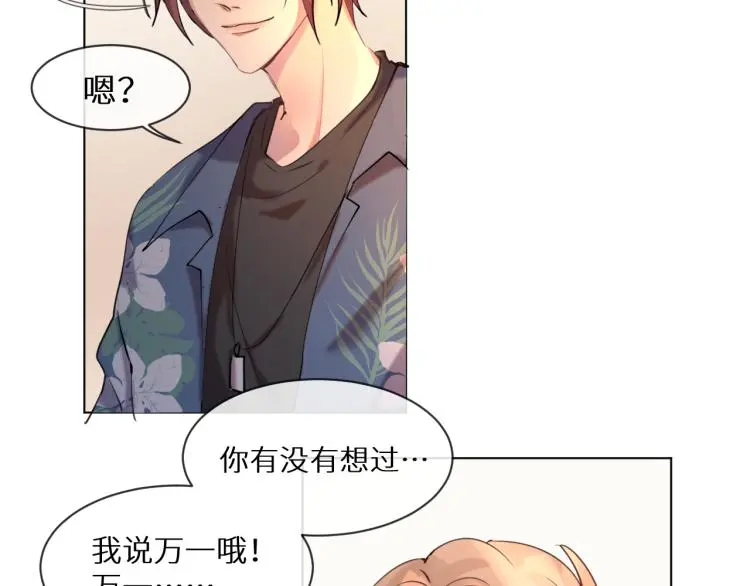 神明大人出错了漫画漫画,第9话 我的故事2图