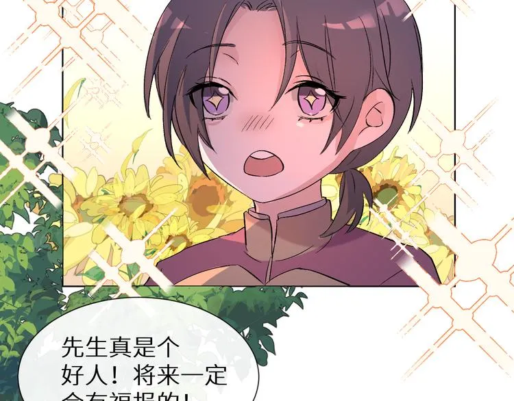 神明大人漫画,第5话 人生的意义1图