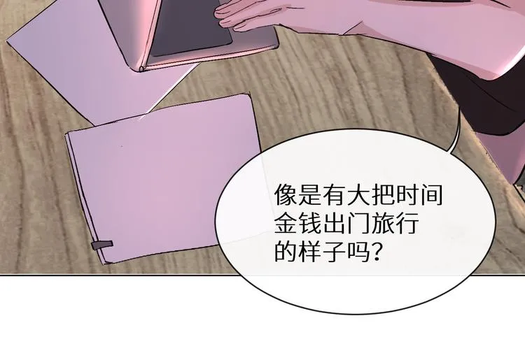 神明大人漫画,第5话 人生的意义1图