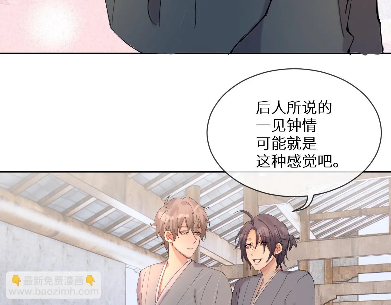 神明大人漫画,第11话 听客与信物3图