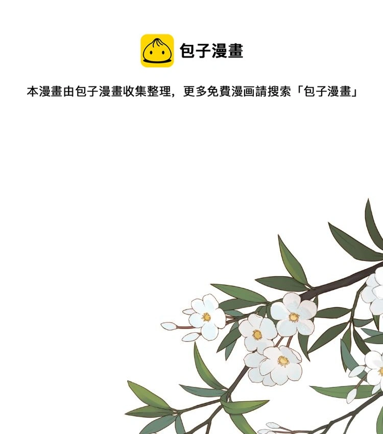 神明大人漫画,第10话 生前的记忆1图