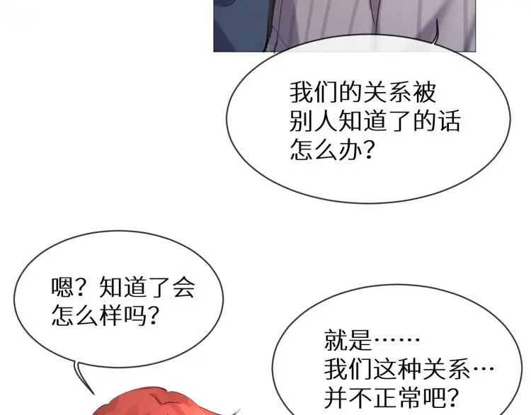 神明大人出错了漫画漫画,第9话 我的故事4图