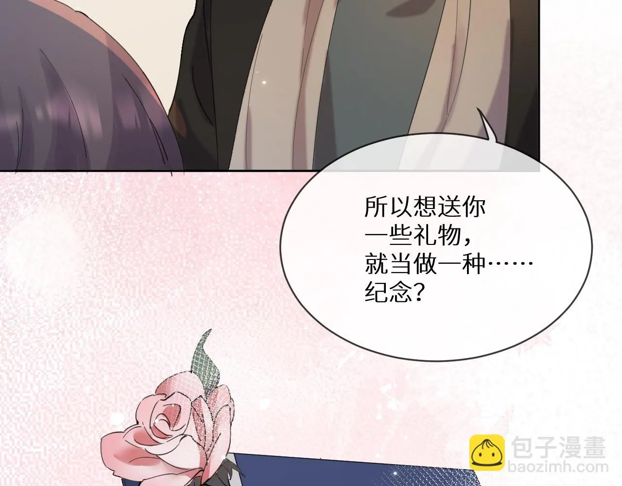 神明大人漫画,第11话 听客与信物3图