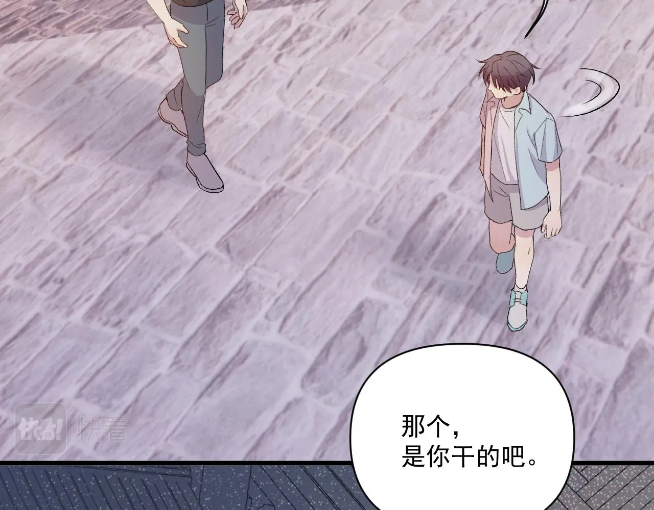 神明大人漫画,第14话 文曲星2图