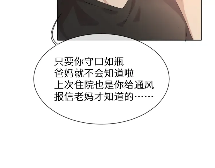 神明大人动漫漫画,第6话 温泉旅行4图