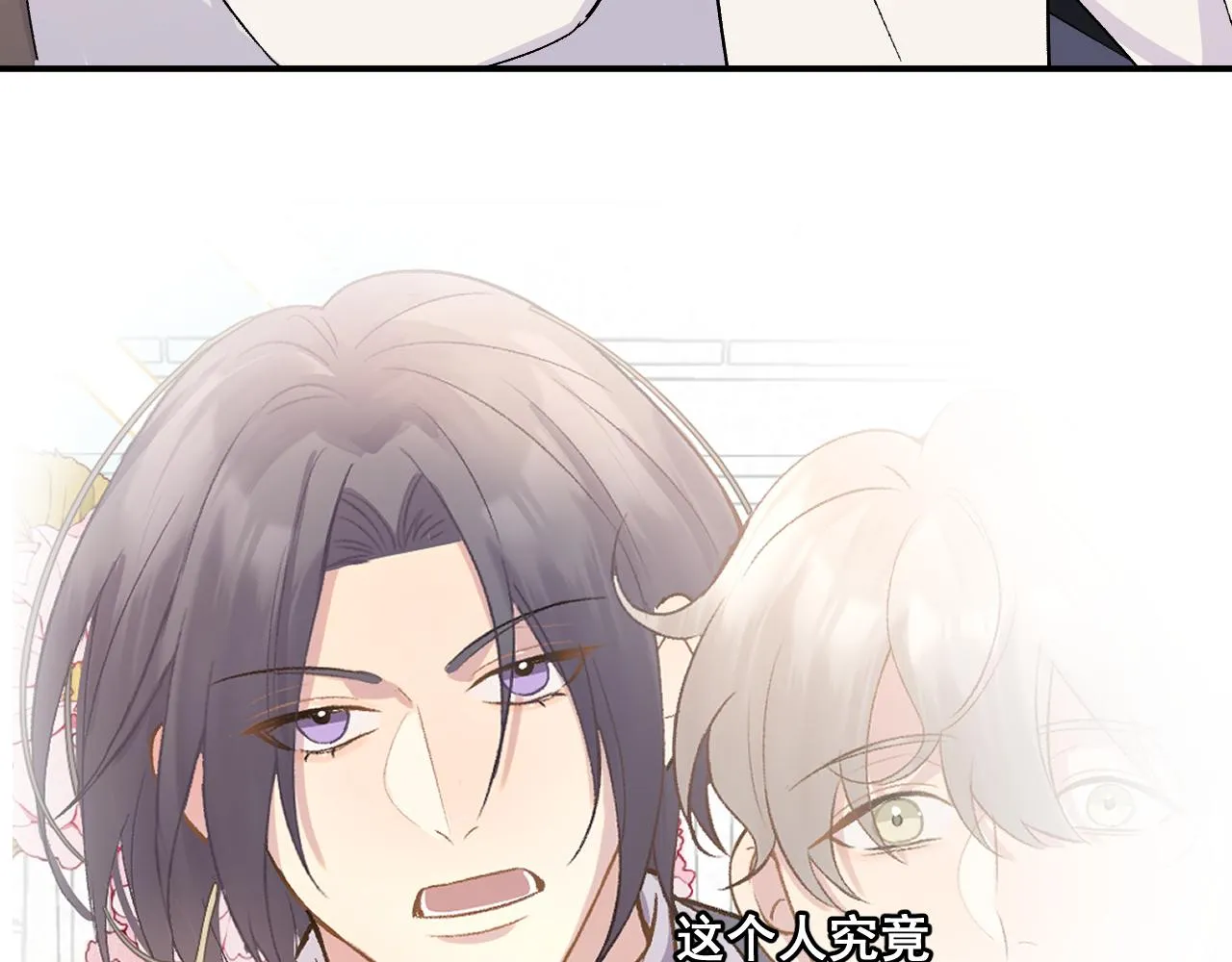 神明大人漫画,第15话 因果4图