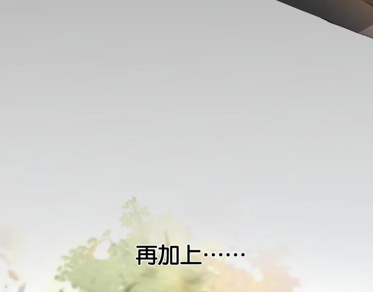 神明大人漫画,第8话 高中往事4图