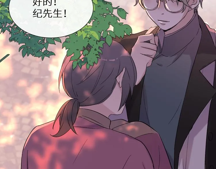 神明大人漫画,第5话 人生的意义3图