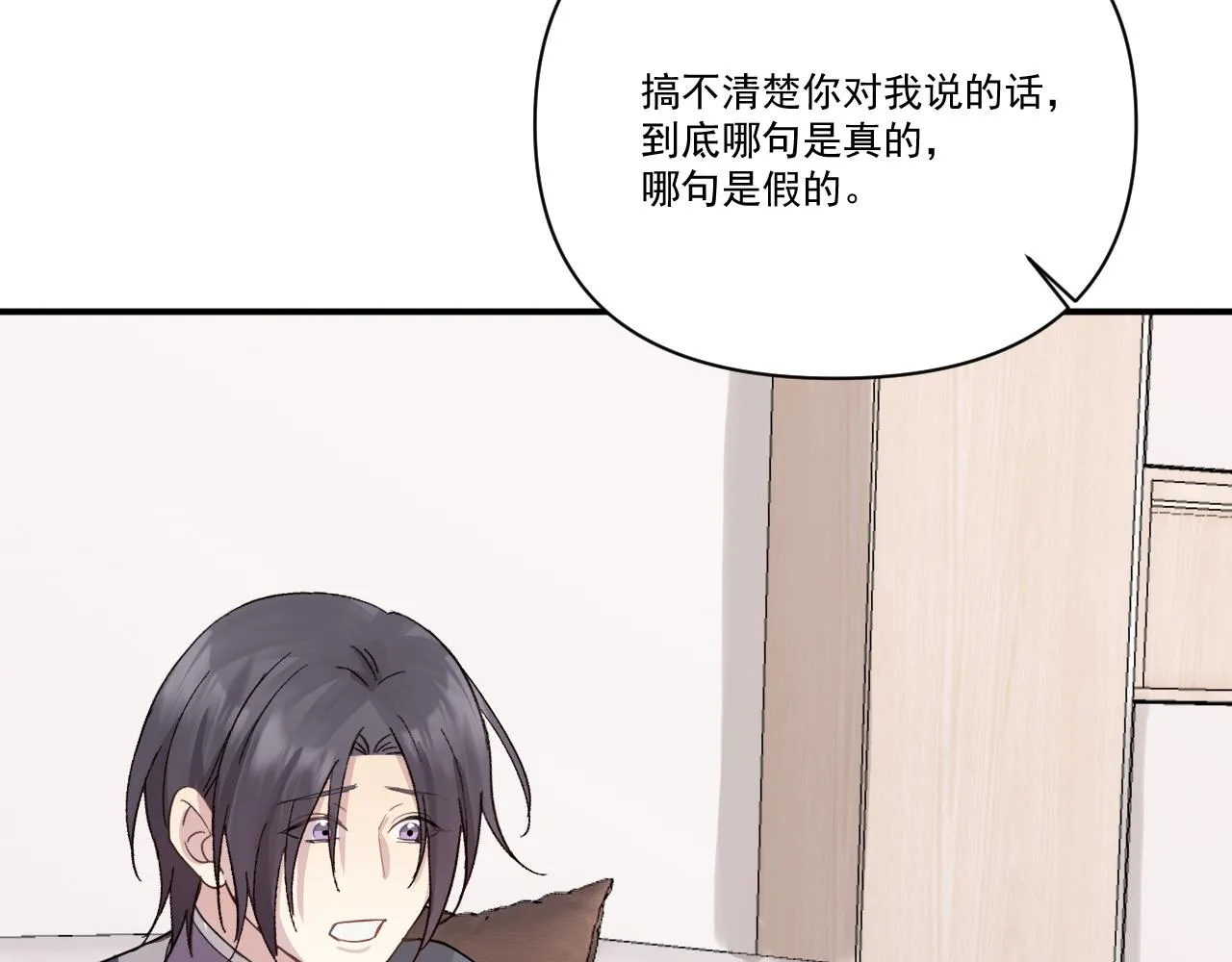 神明大人漫画,第15话 因果1图