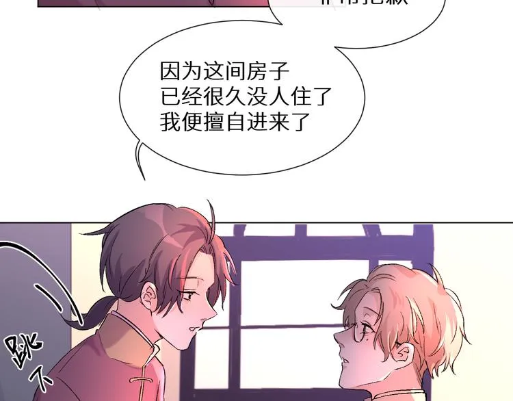 神明大人漫画,第5话 人生的意义3图