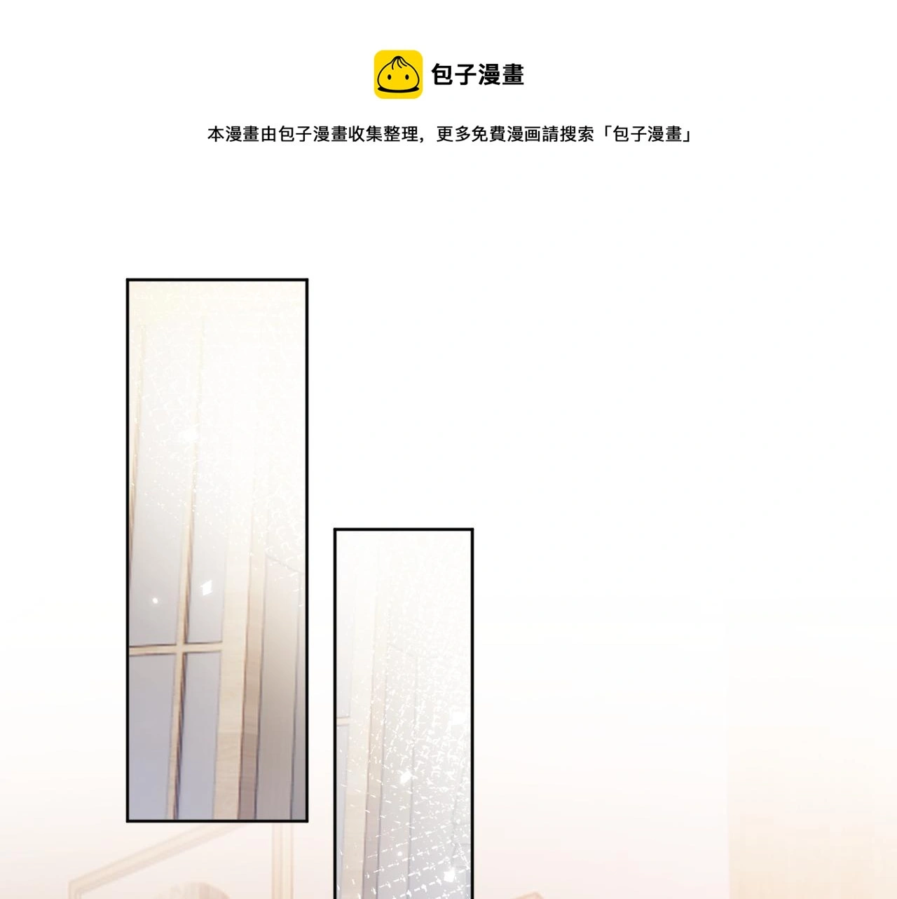 神明大人漫画,第12话 憧憬1图